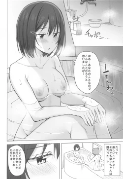 Page 4 of Kizuna Nokoshite