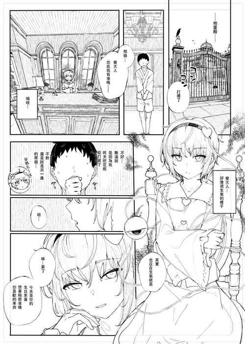 Download Haru no Touhou Soushuhen kakioroshi mannga shincho（Chinese）