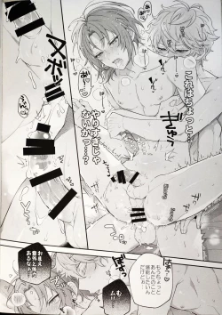 Page 10 of Sweet Sweet メロディ・ライフ