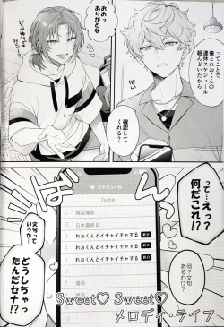 Page 4 of Sweet Sweet メロディ・ライフ
