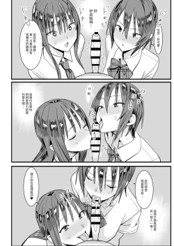 Page 20 of Teisou Kannen Gyaku no Sekai de Rachikankin Sareru Hon