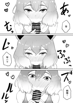 Page 20 of Koi o Shita Sleeper-chan.