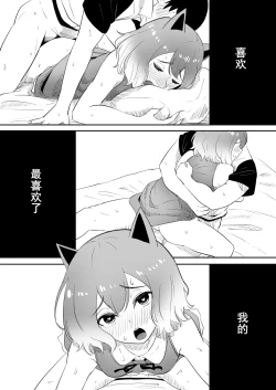 Page 30 of Koi o Shita Sleeper-chan.