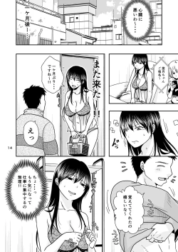 Page 13 of シンママは箱ヘル勤務 園で知ってるパパが来た
