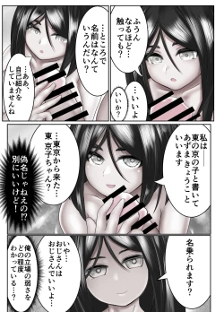 Page 13 of 知らない巨乳少女と温泉入って入れる