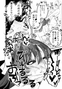 Page 13 of 昼想夜夢のおまじない