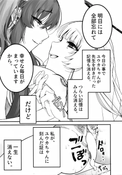 Page 24 of 昼想夜夢のおまじない