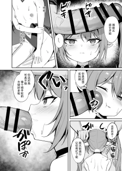 Page 21 of Noja Loli Succubus Hobaku Keikaku
