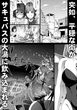 Page 113 of Chikara Aru Succubus wa Seiyoku o Mitashitai dake. 8