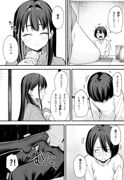 Page 10 of Kyonyuu no Tomodachi to Tsukiau made no Hanashi Kouhen