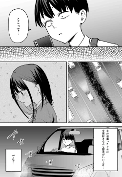 Page 34 of Kyonyuu no Tomodachi to Tsukiau made no Hanashi Kouhen