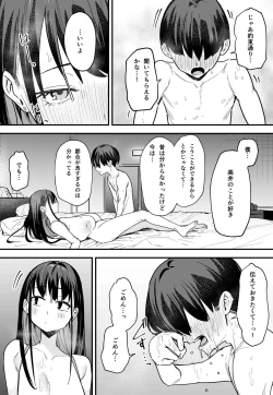 Page 58 of Kyonyuu no Tomodachi to Tsukiau made no Hanashi Kouhen