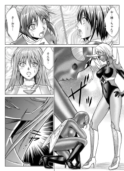 Page 14 of Dina Rangers - vol. 7, 8, & Side Story 1