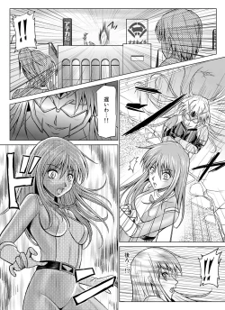 Page 15 of Dina Rangers - vol. 7, 8, & Side Story 1