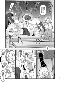 Page 14 of Hitori o nozoite dansei kyara wa zenin keimusho ka shounenin ni itteru yo.