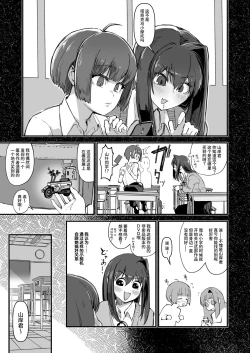Page 4 of Hitori o nozoite dansei kyara wa zenin keimusho ka shounenin ni itteru yo.