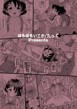 Page 36 of Sasaki Chie 11yo JS Idol no Gachi Koubi | Chie Sasaki 11yo JS Idol's Serious Copulation