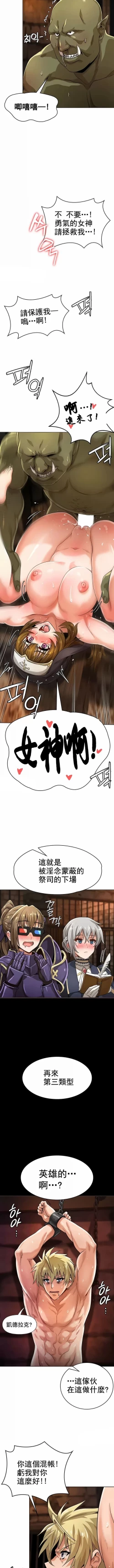 Page 100 of 在结局前被魔王收买了 | 完结前被魔王收买 | 在結局前被魔王收買了 | 完結前被魔王收買 1-54 END