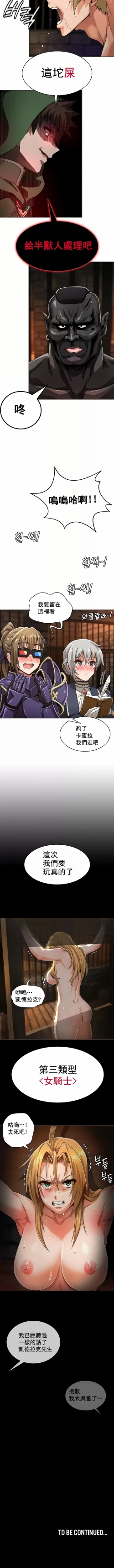 Page 101 of 在结局前被魔王收买了 | 完结前被魔王收买 | 在結局前被魔王收買了 | 完結前被魔王收買 1-54 END
