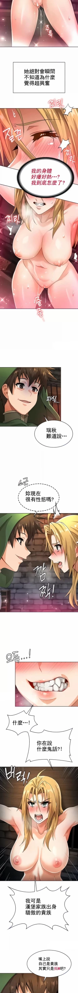 Page 104 of 在结局前被魔王收买了 | 完结前被魔王收买 | 在結局前被魔王收買了 | 完結前被魔王收買 1-54 END