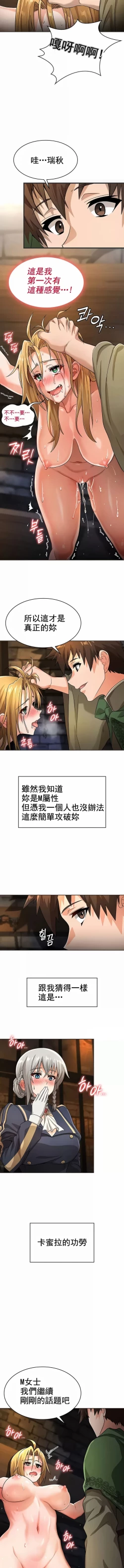 Page 107 of 在结局前被魔王收买了 | 完结前被魔王收买 | 在結局前被魔王收買了 | 完結前被魔王收買 1-54 END