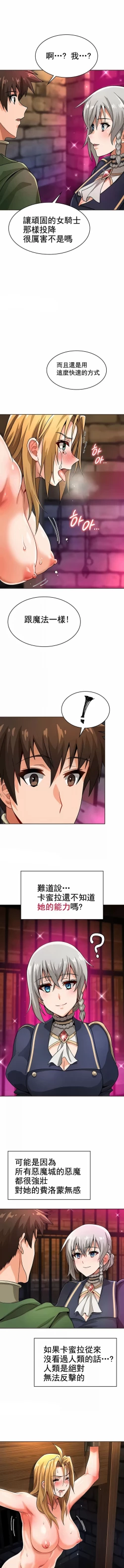 Page 110 of 在结局前被魔王收买了 | 完结前被魔王收买 | 在結局前被魔王收買了 | 完結前被魔王收買 1-54 END