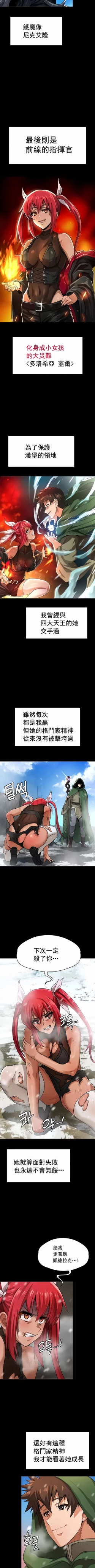 Page 125 of 在结局前被魔王收买了 | 完结前被魔王收买 | 在結局前被魔王收買了 | 完結前被魔王收買 1-54 END