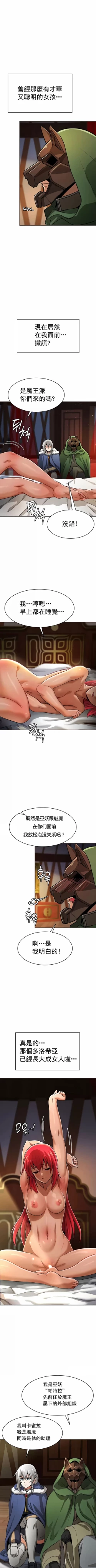 Page 127 of 在结局前被魔王收买了 | 完结前被魔王收买 | 在結局前被魔王收買了 | 完結前被魔王收買 1-54 END