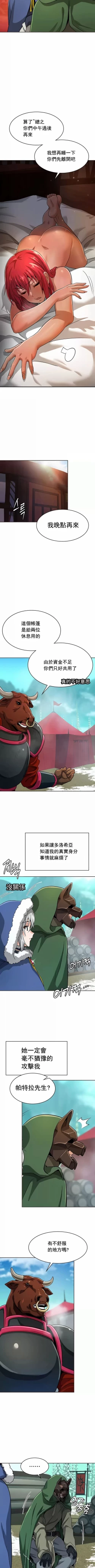 Page 130 of 在结局前被魔王收买了 | 完结前被魔王收买 | 在結局前被魔王收買了 | 完結前被魔王收買 1-54 END