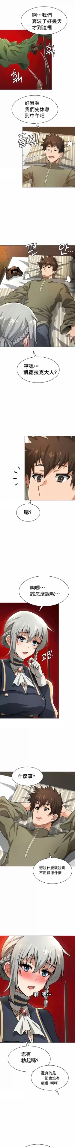Page 132 of 在结局前被魔王收买了 | 完结前被魔王收买 | 在結局前被魔王收買了 | 完結前被魔王收買 1-54 END