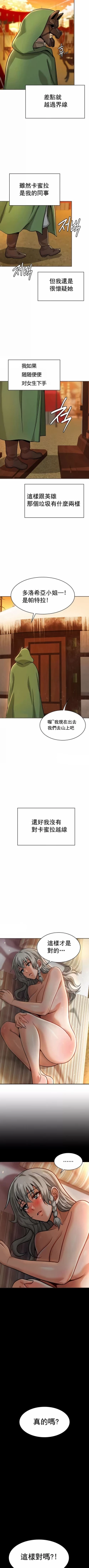 Page 149 of 在结局前被魔王收买了 | 完结前被魔王收买 | 在結局前被魔王收買了 | 完結前被魔王收買 1-54 END