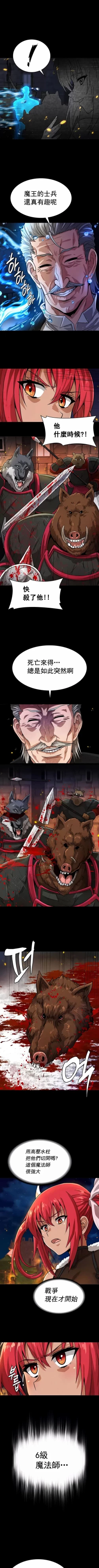 Page 160 of 在结局前被魔王收买了 | 完结前被魔王收买 | 在結局前被魔王收買了 | 完結前被魔王收買 1-54 END