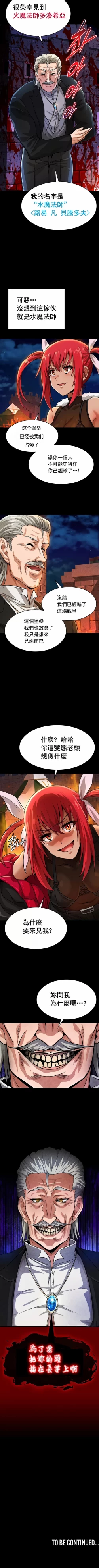 Page 161 of 在结局前被魔王收买了 | 完结前被魔王收买 | 在結局前被魔王收買了 | 完結前被魔王收買 1-54 END