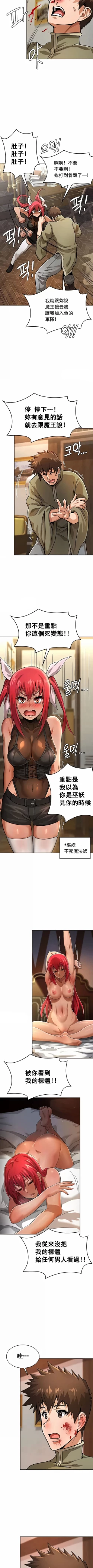 Page 180 of 在结局前被魔王收买了 | 完结前被魔王收买 | 在結局前被魔王收買了 | 完結前被魔王收買 1-54 END