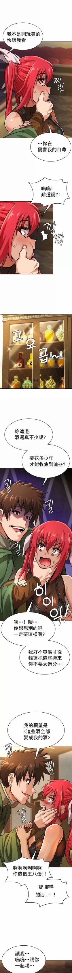 Page 187 of 在结局前被魔王收买了 | 完结前被魔王收买 | 在結局前被魔王收買了 | 完結前被魔王收買 1-54 END