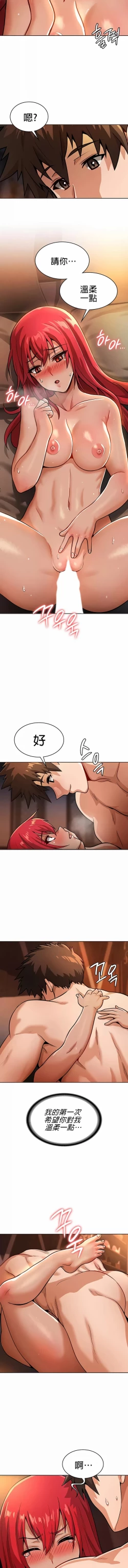 Page 207 of 在结局前被魔王收买了 | 完结前被魔王收买 | 在結局前被魔王收買了 | 完結前被魔王收買 1-54 END