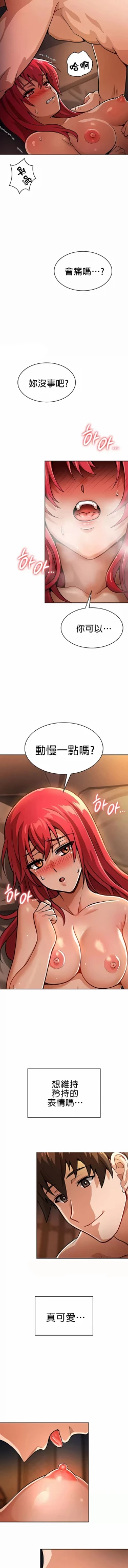 Page 209 of 在结局前被魔王收买了 | 完结前被魔王收买 | 在結局前被魔王收買了 | 完結前被魔王收買 1-54 END