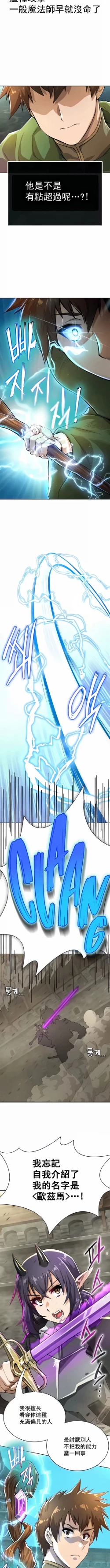 Page 20 of 在结局前被魔王收买了 | 完结前被魔王收买 | 在結局前被魔王收買了 | 完結前被魔王收買 1-54 END