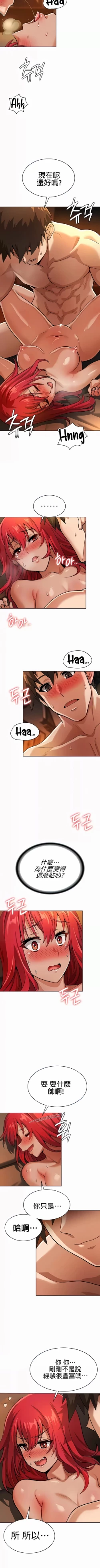 Page 213 of 在结局前被魔王收买了 | 完结前被魔王收买 | 在結局前被魔王收買了 | 完結前被魔王收買 1-54 END