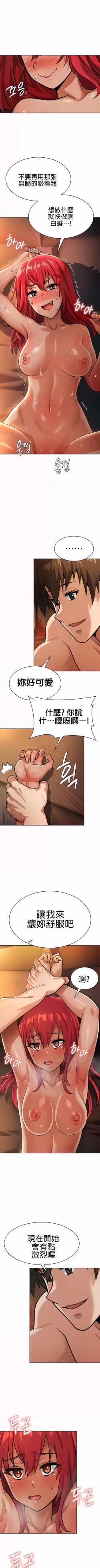 Page 214 of 在结局前被魔王收买了 | 完结前被魔王收买 | 在結局前被魔王收買了 | 完結前被魔王收買 1-54 END