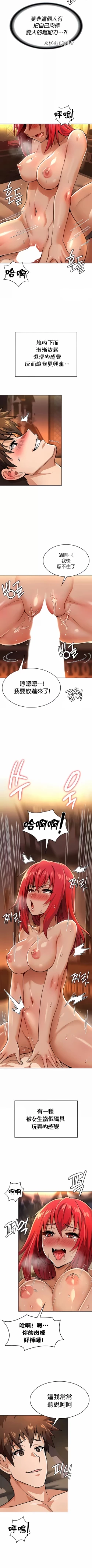 Page 234 of 在结局前被魔王收买了 | 完结前被魔王收买 | 在結局前被魔王收買了 | 完結前被魔王收買 1-54 END