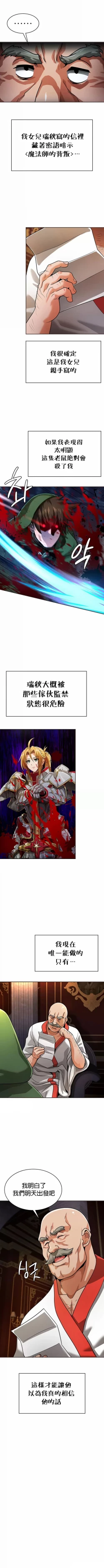 Page 258 of 在结局前被魔王收买了 | 完结前被魔王收买 | 在結局前被魔王收買了 | 完結前被魔王收買 1-54 END