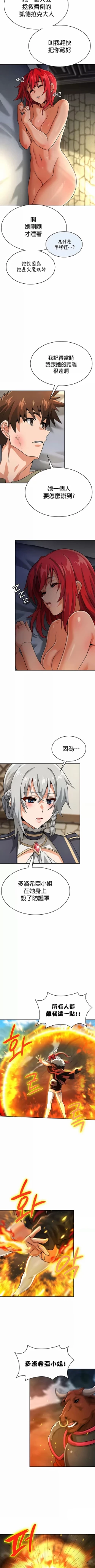 Page 276 of 在结局前被魔王收买了 | 完结前被魔王收买 | 在結局前被魔王收買了 | 完結前被魔王收買 1-54 END