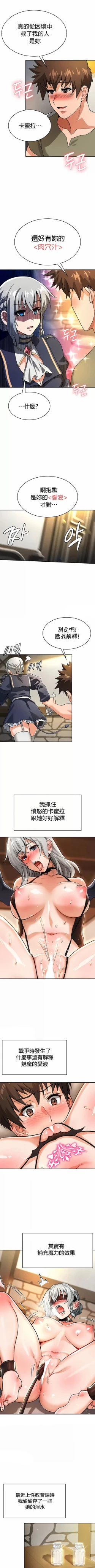 Page 279 of 在结局前被魔王收买了 | 完结前被魔王收买 | 在結局前被魔王收買了 | 完結前被魔王收買 1-54 END