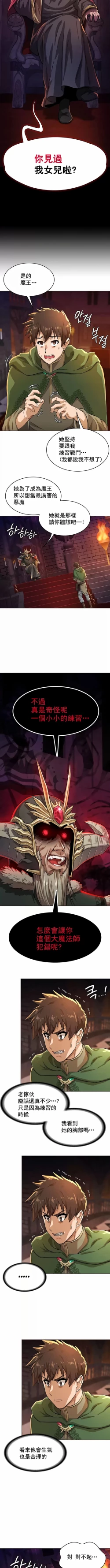 Page 27 of 在结局前被魔王收买了 | 完结前被魔王收买 | 在結局前被魔王收買了 | 完結前被魔王收買 1-54 END