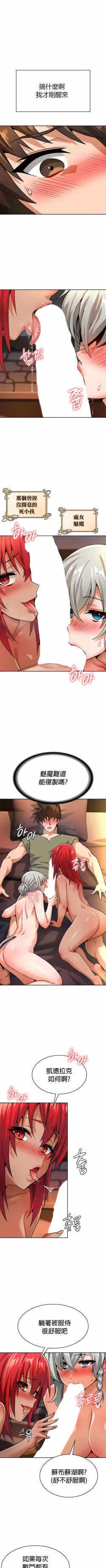 Page 303 of 在结局前被魔王收买了 | 完结前被魔王收买 | 在結局前被魔王收買了 | 完結前被魔王收買 1-54 END