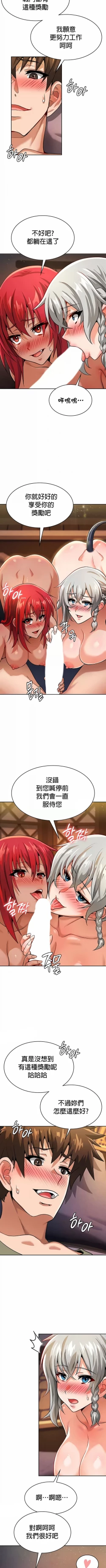 Page 304 of 在结局前被魔王收买了 | 完结前被魔王收买 | 在結局前被魔王收買了 | 完結前被魔王收買 1-54 END