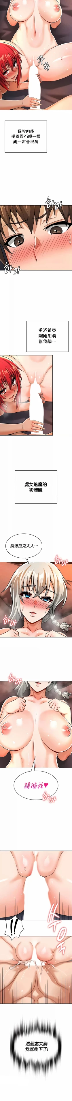 Page 316 of 在结局前被魔王收买了 | 完结前被魔王收买 | 在結局前被魔王收買了 | 完結前被魔王收買 1-54 END