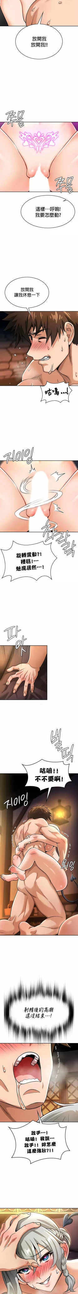 Page 328 of 在结局前被魔王收买了 | 完结前被魔王收买 | 在結局前被魔王收買了 | 完結前被魔王收買 1-54 END