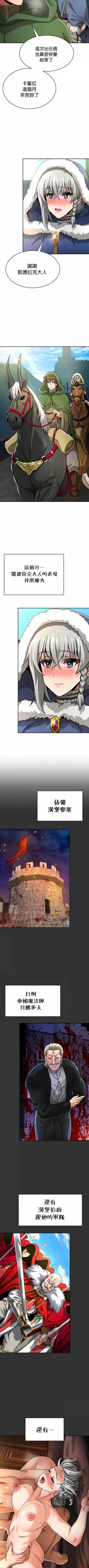 Page 338 of 在结局前被魔王收买了 | 完结前被魔王收买 | 在結局前被魔王收買了 | 完結前被魔王收買 1-54 END